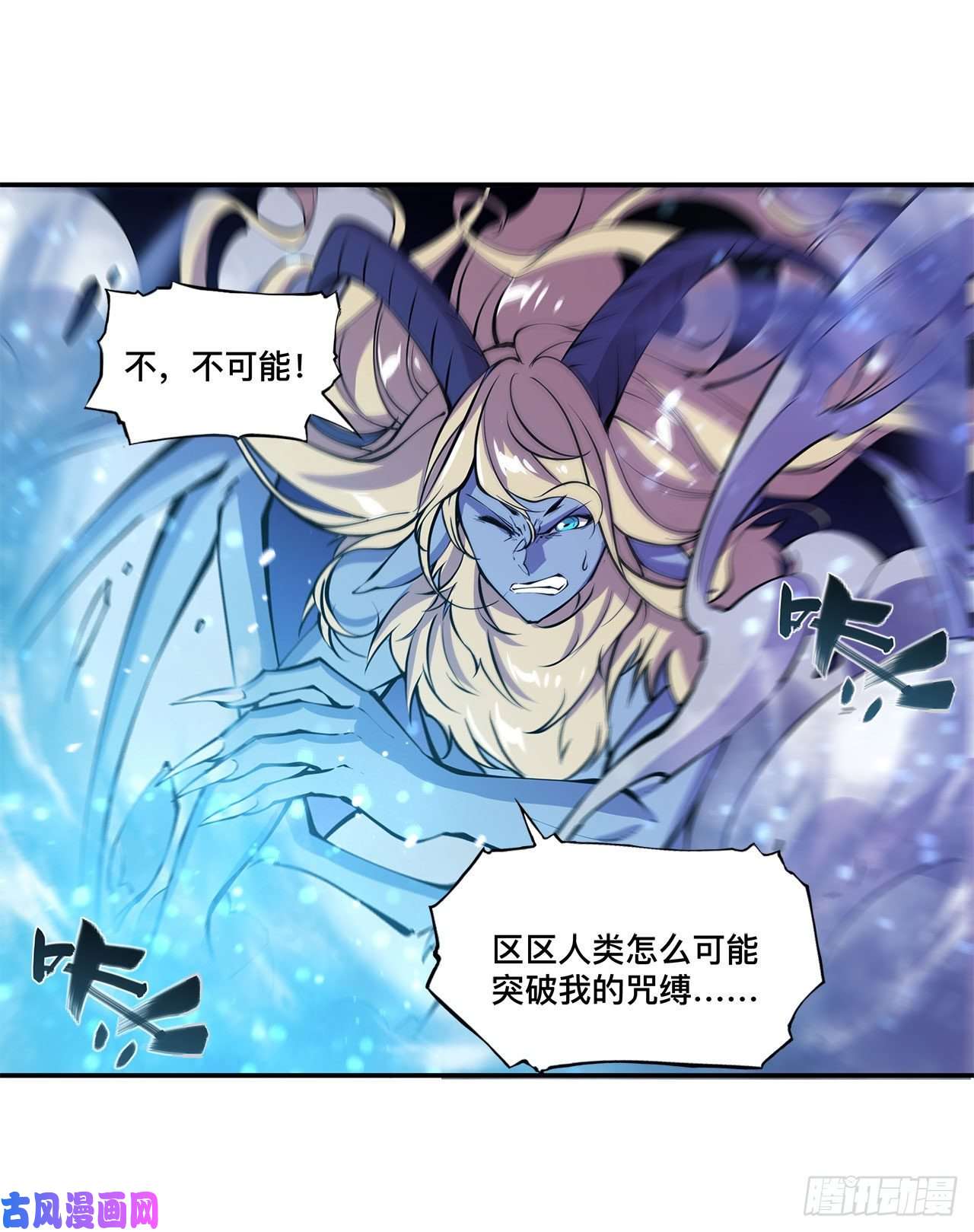 血姬与骑士第91话 兄妹的秘密
