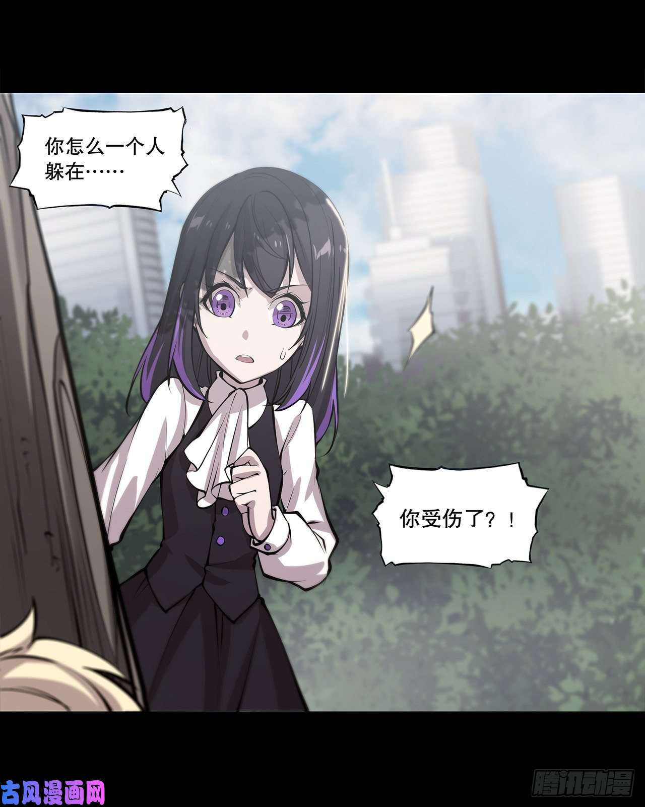 血姬与骑士第91话 兄妹的秘密