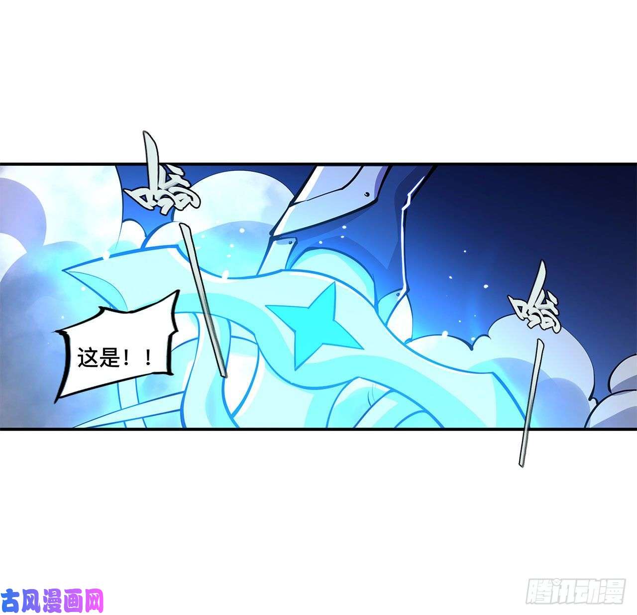 血姬与骑士第91话 兄妹的秘密