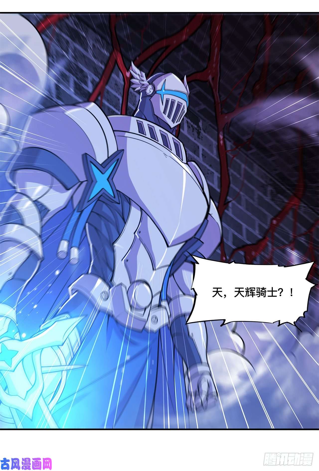 血姬与骑士第91话 兄妹的秘密