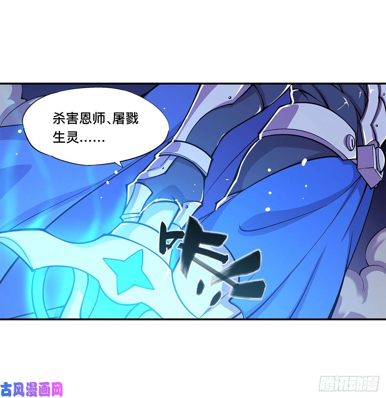 血姬与骑士第91话 兄妹的秘密