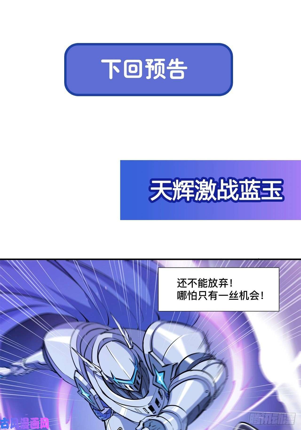 血姬与骑士第91话 兄妹的秘密