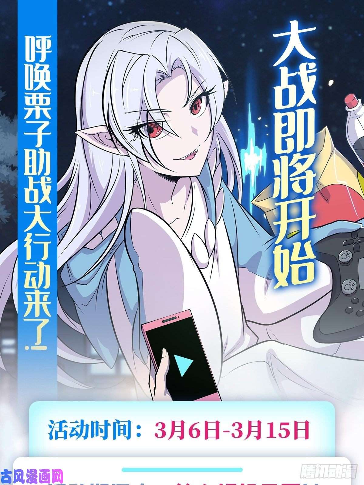 血姬与骑士第91话 兄妹的秘密