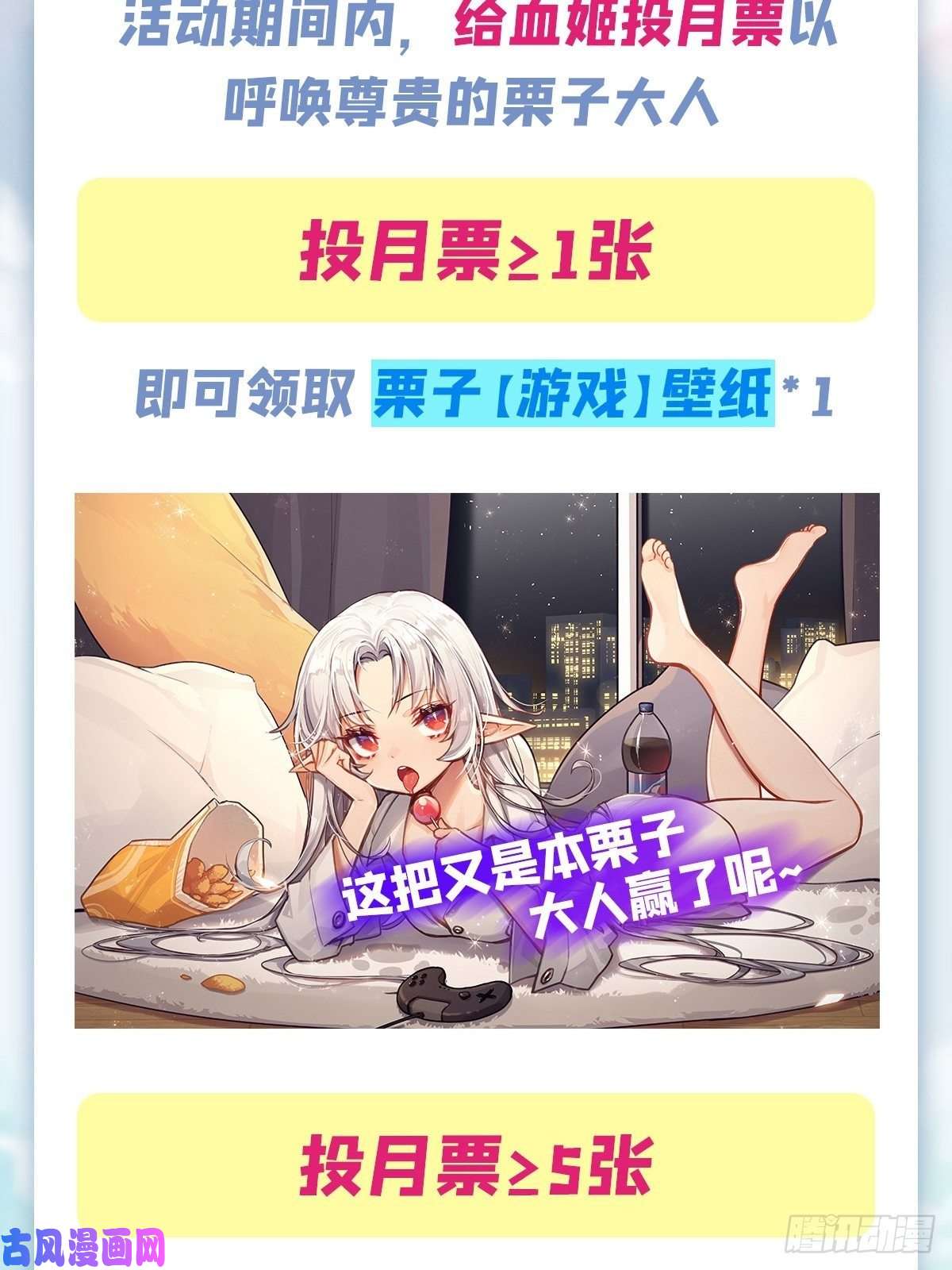 血姬与骑士第91话 兄妹的秘密