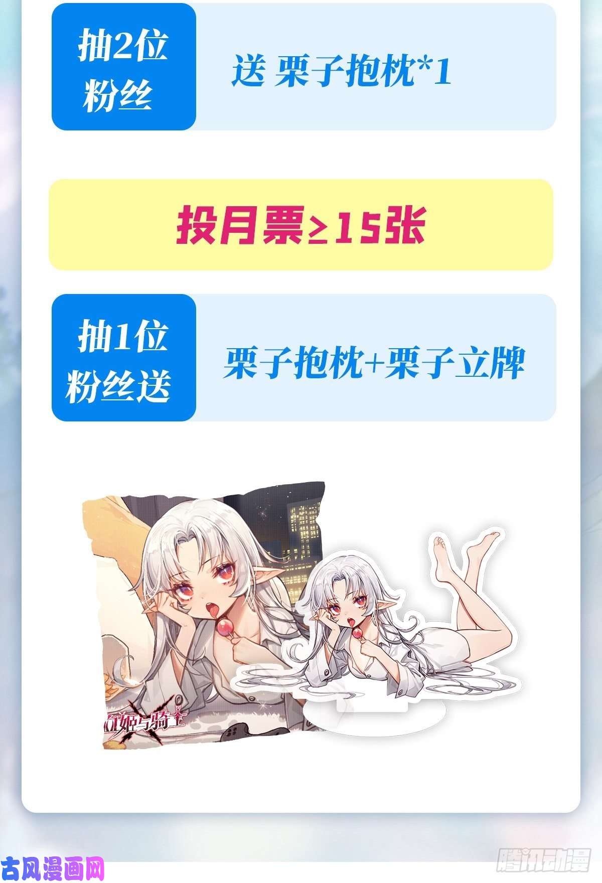 血姬与骑士第91话 兄妹的秘密