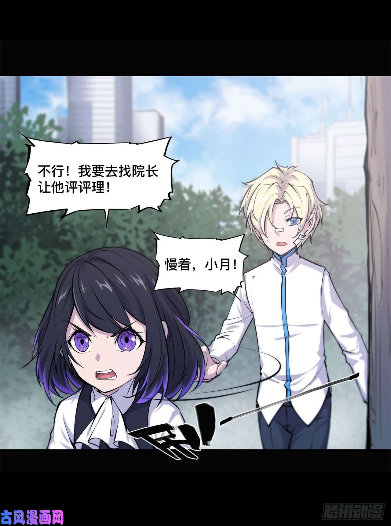 血姬与骑士第91话 兄妹的秘密