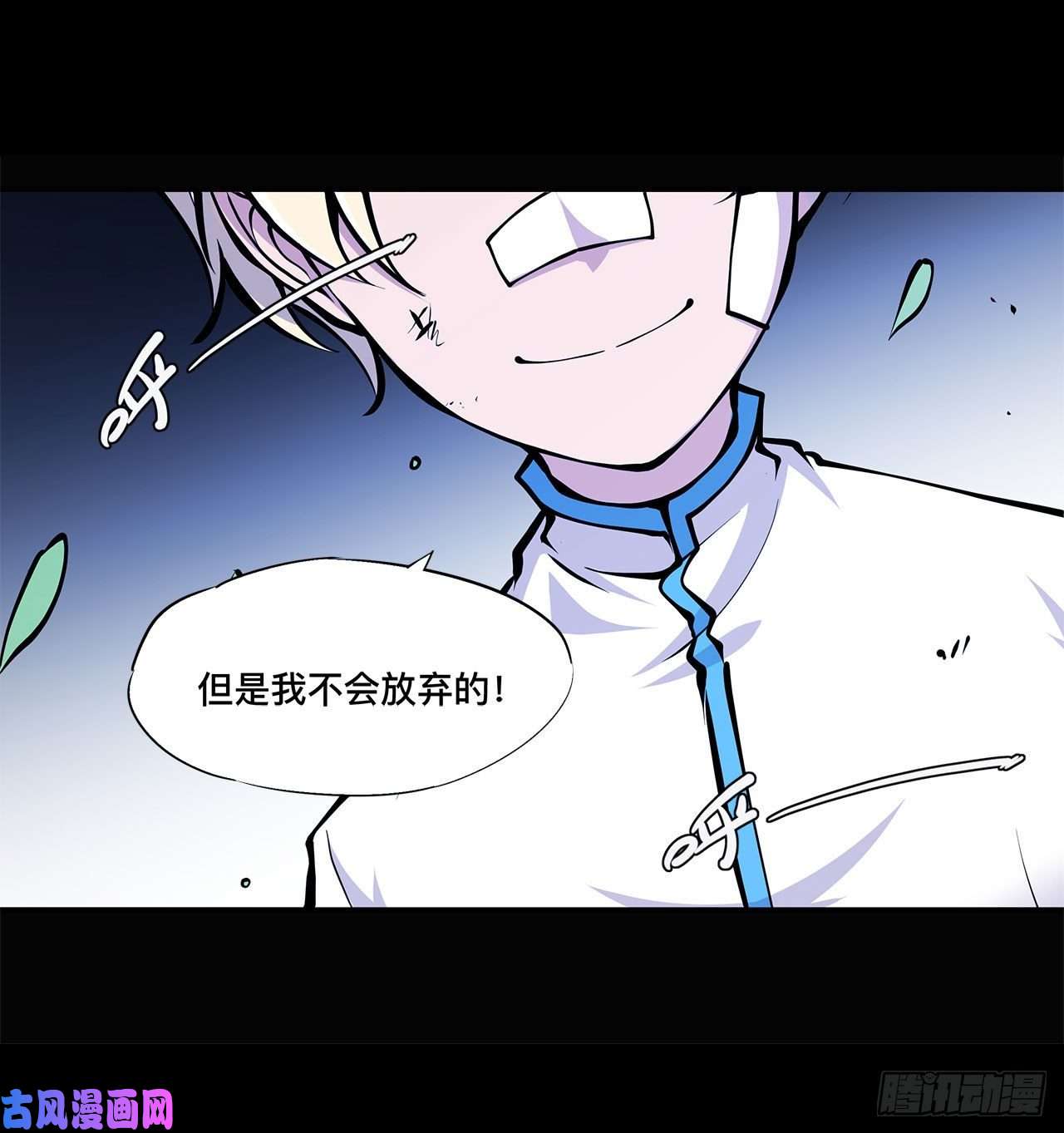 血姬与骑士第91话 兄妹的秘密
