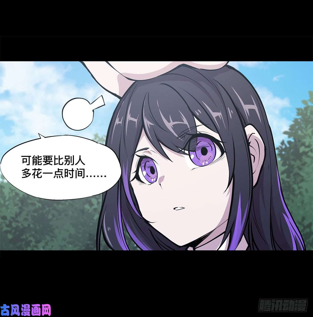 血姬与骑士第91话 兄妹的秘密