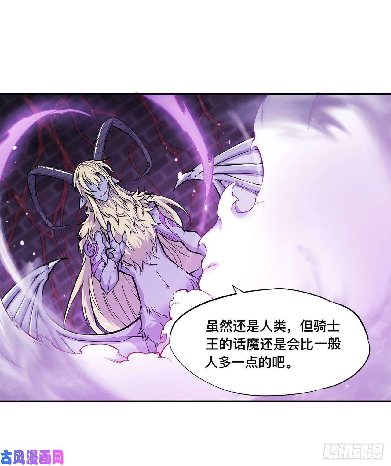 血姬与骑士第92话 再变身白姬