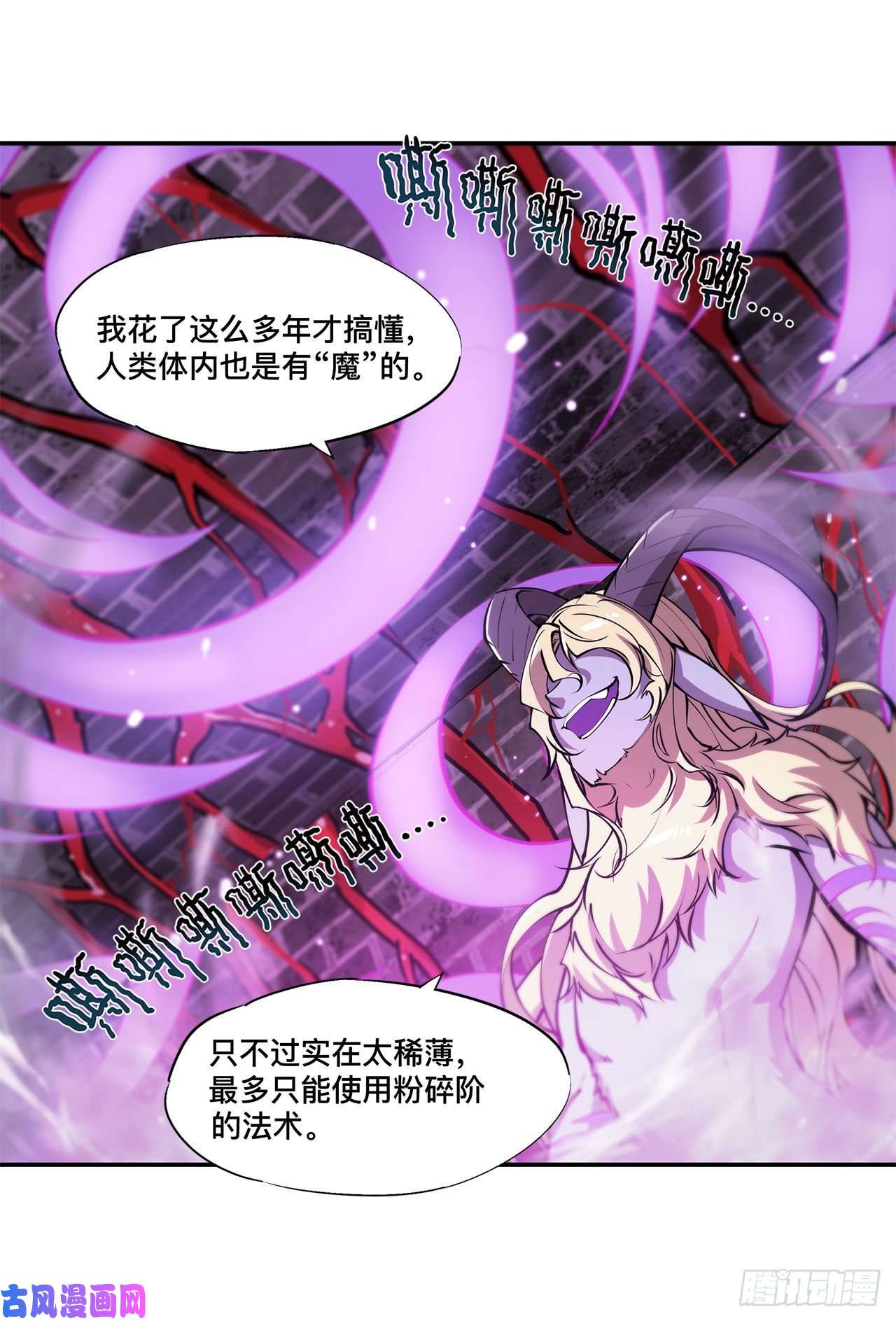 血姬与骑士第92话 再变身白姬