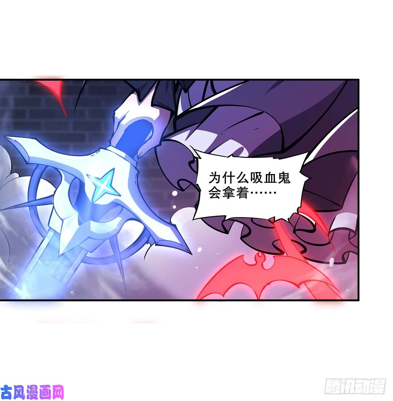血姬与骑士第92话 再变身白姬