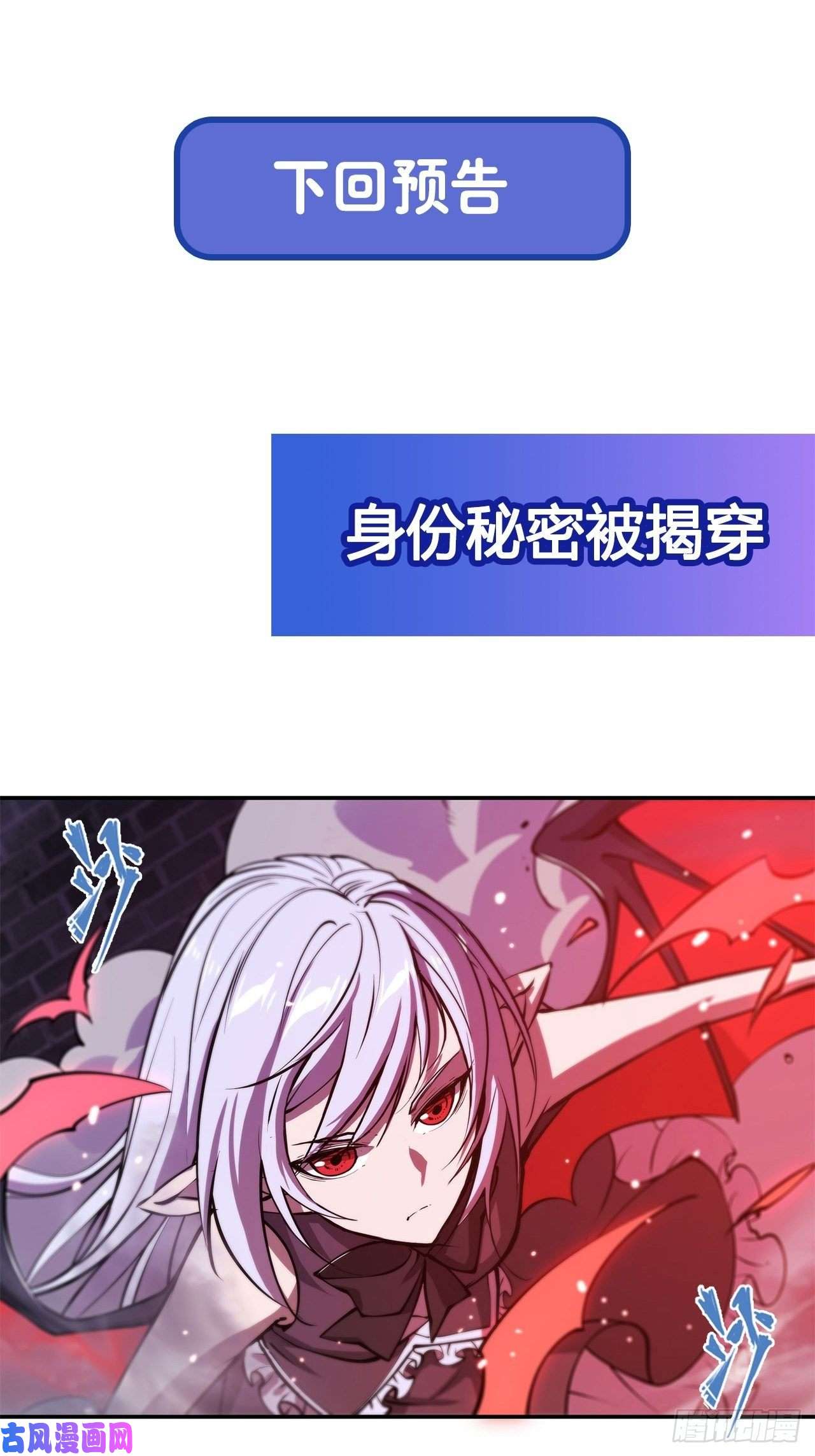 血姬与骑士第92话 再变身白姬