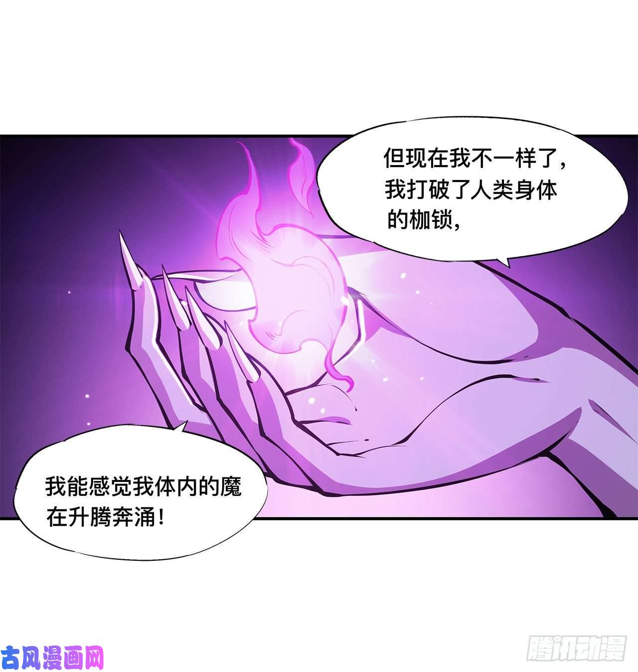 血姬与骑士第92话 再变身白姬