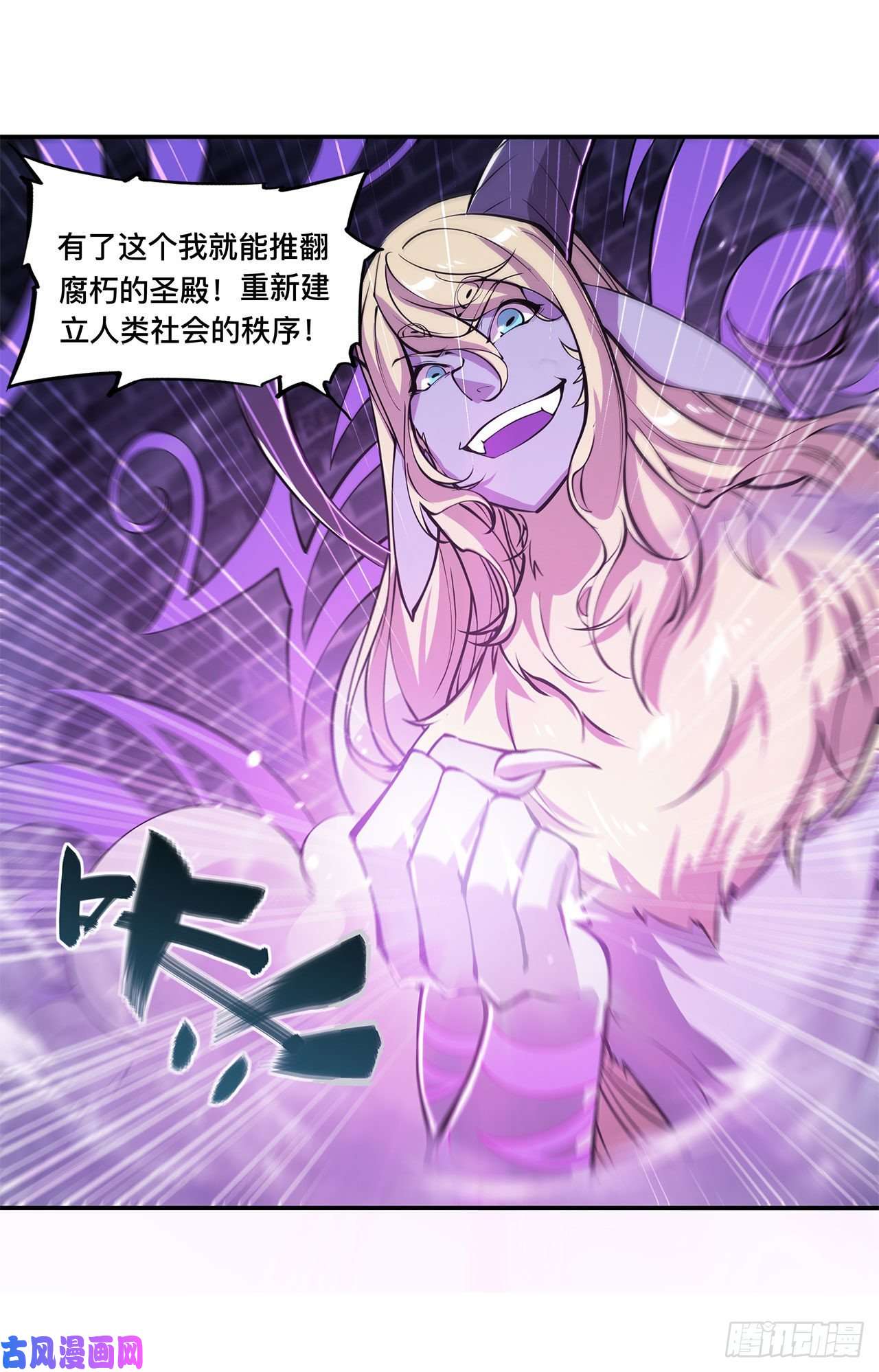 血姬与骑士第92话 再变身白姬