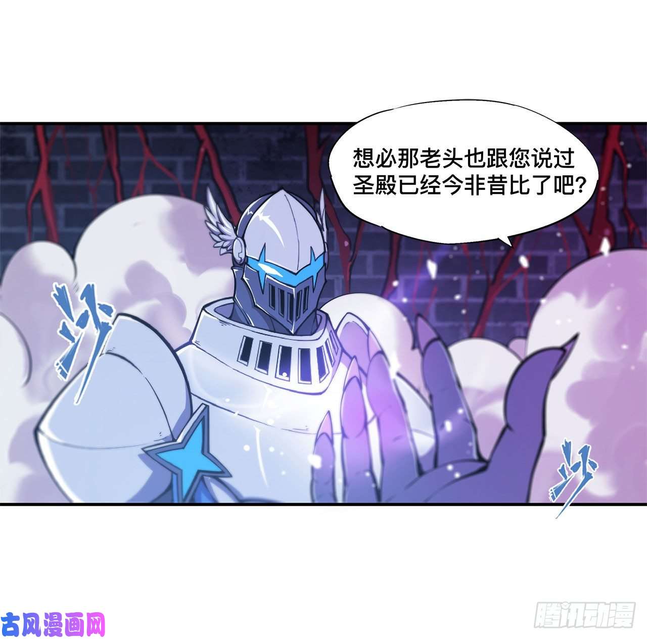 血姬与骑士第92话 再变身白姬