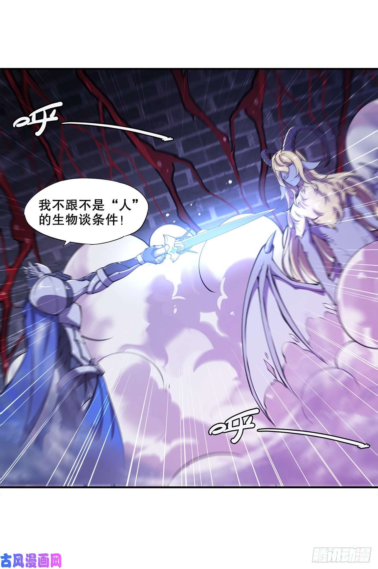 血姬与骑士第92话 再变身白姬