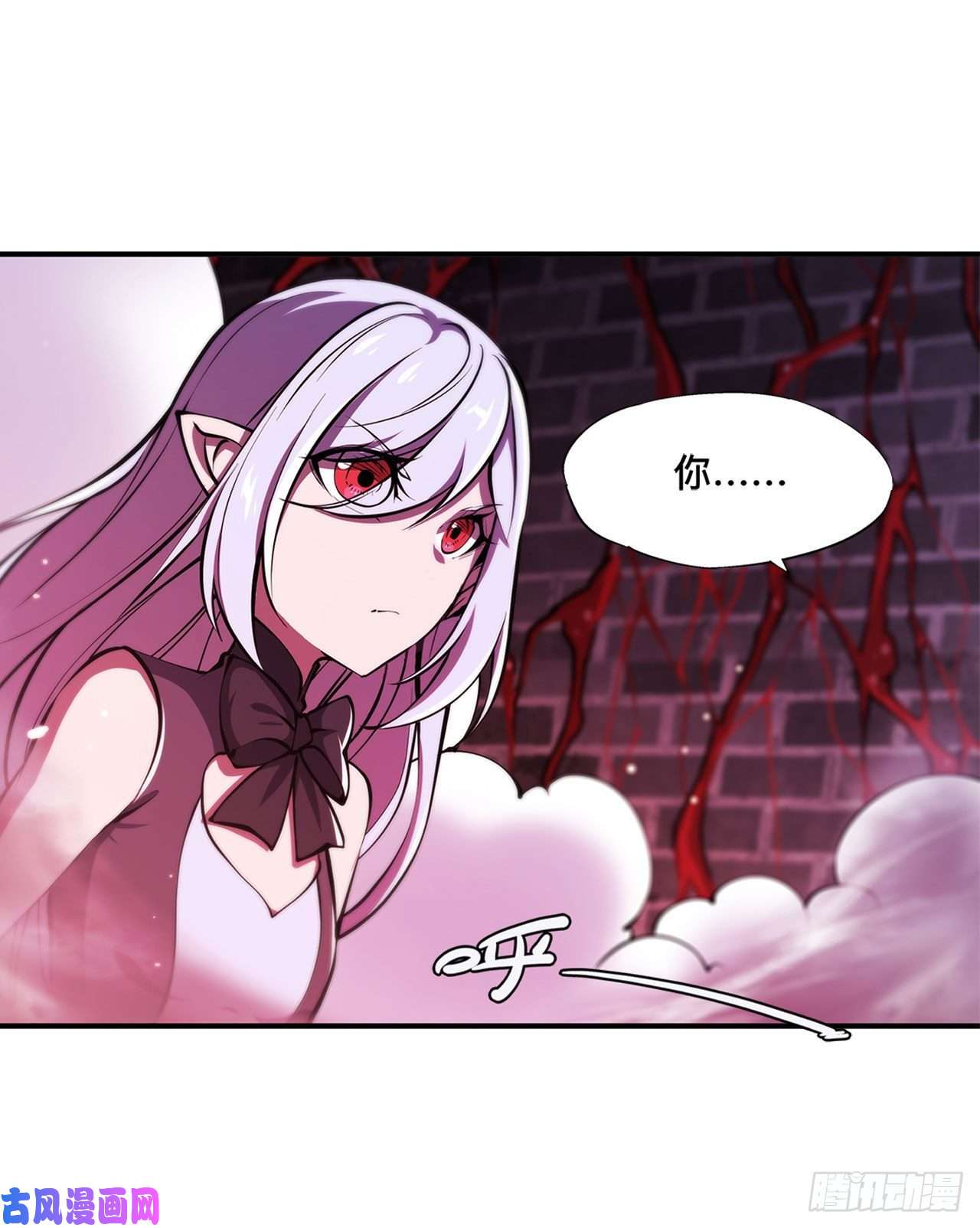 血姬与骑士第93话 秘密揭露