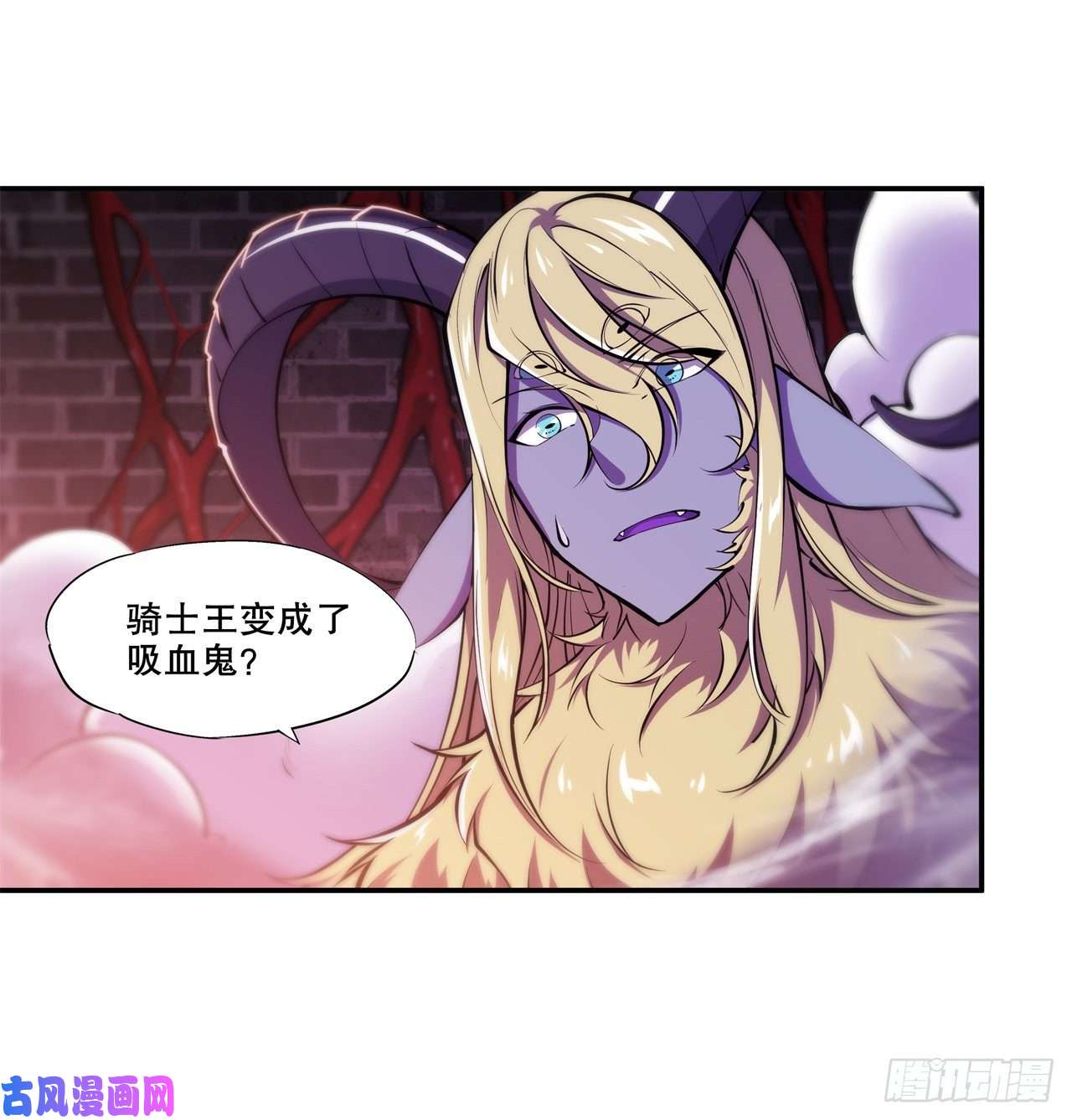 血姬与骑士第93话 秘密揭露