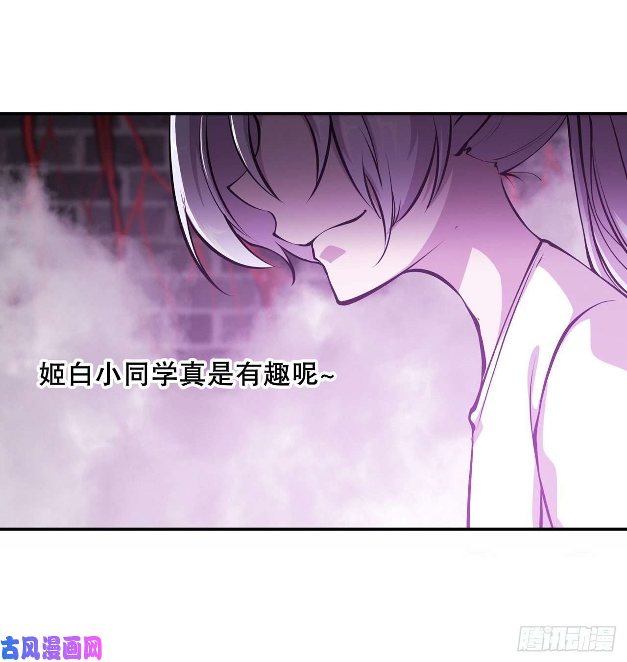 血姬与骑士第93话 秘密揭露