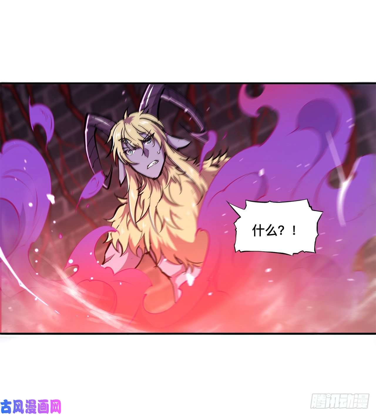 血姬与骑士第93话 秘密揭露