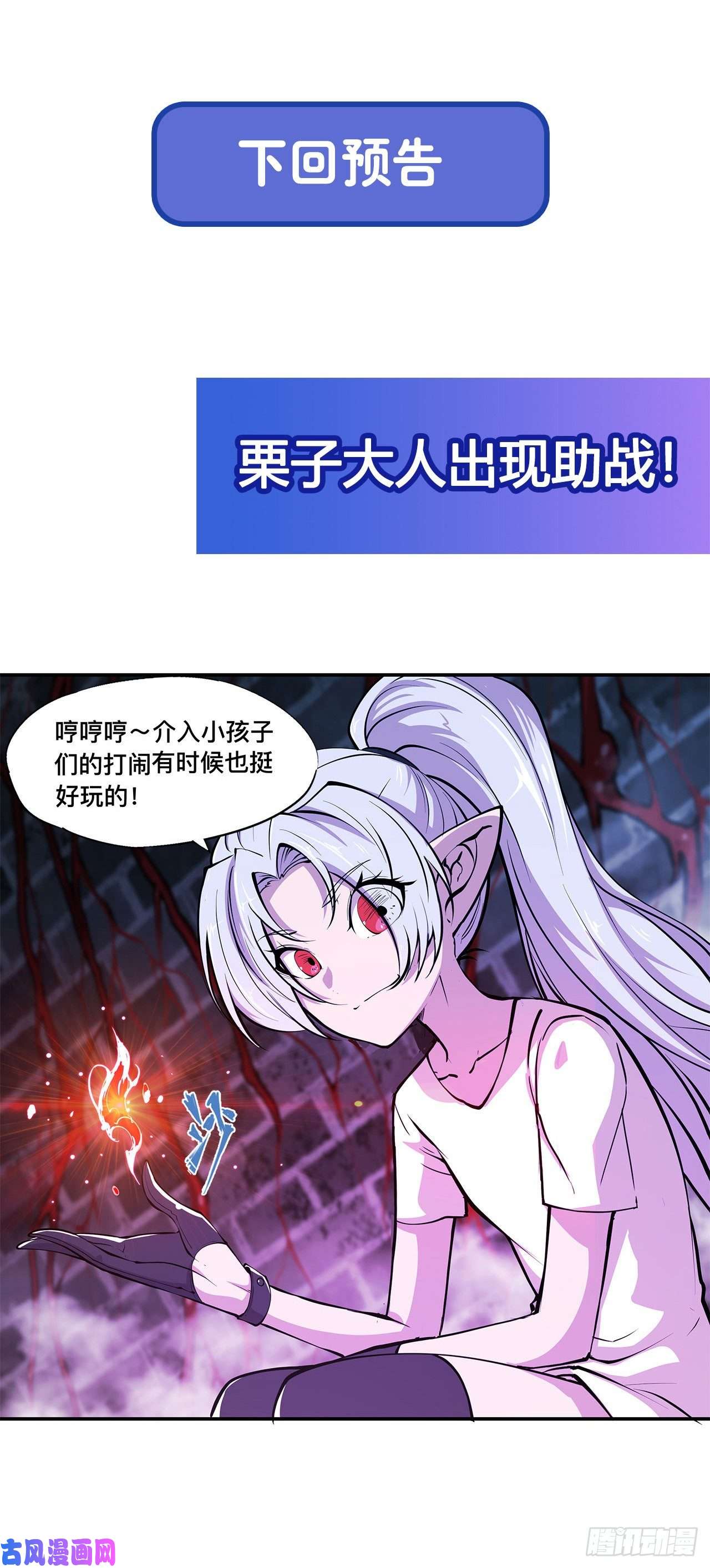 血姬与骑士第93话 秘密揭露