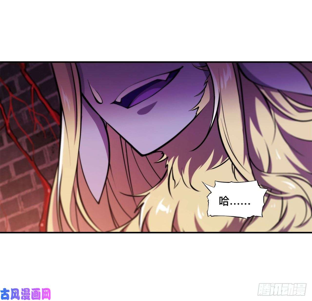 血姬与骑士第93话 秘密揭露