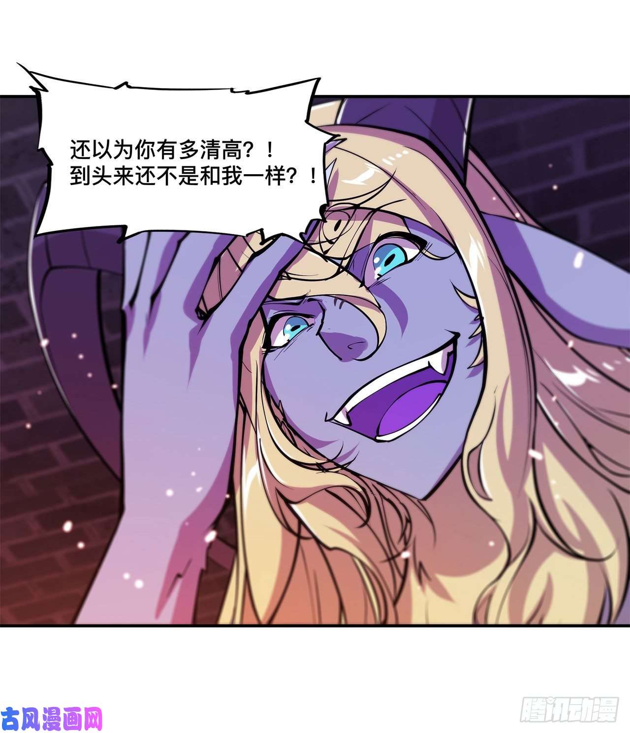 血姬与骑士第93话 秘密揭露
