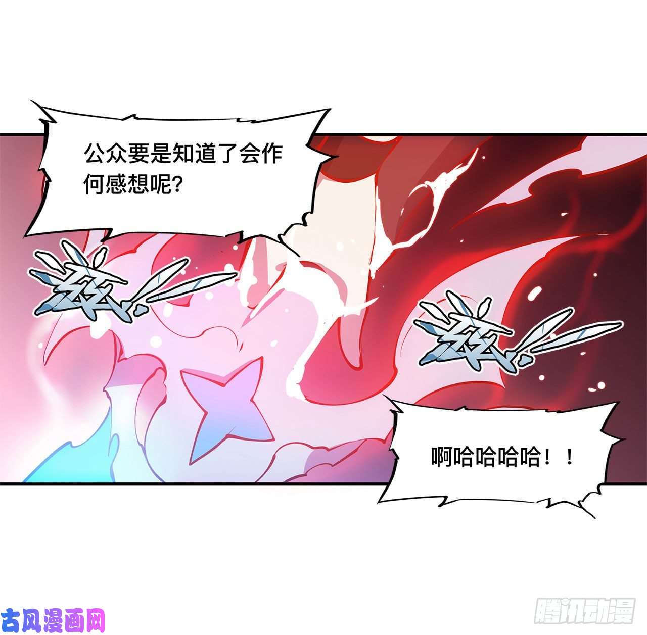 血姬与骑士第93话 秘密揭露