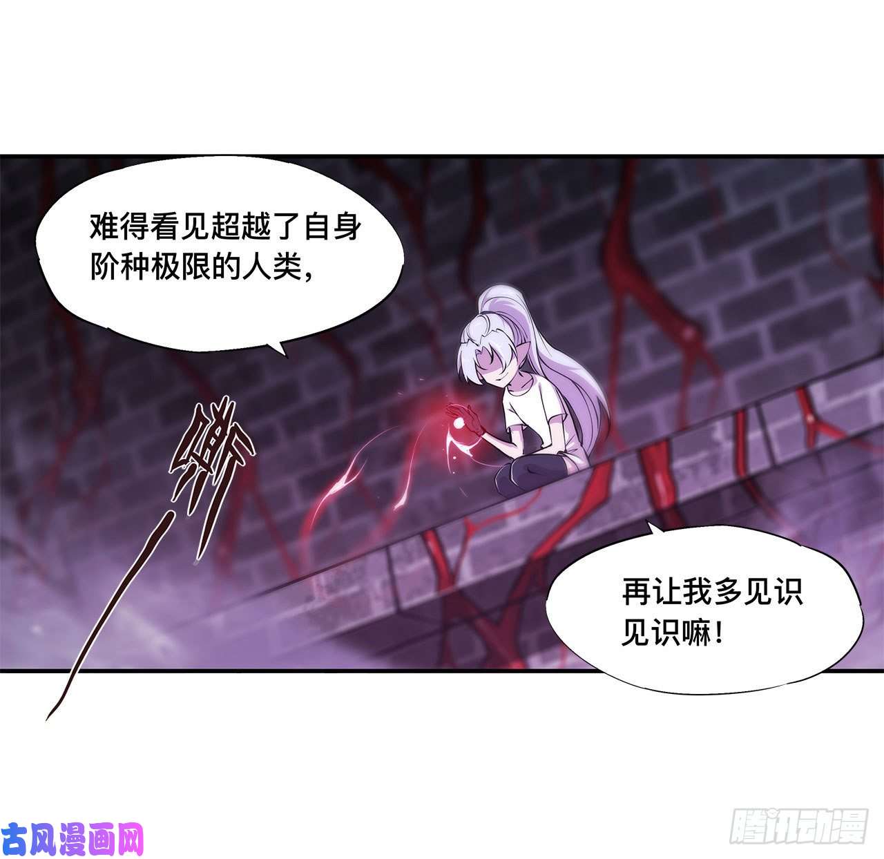 血姬与骑士第94话 不朽者