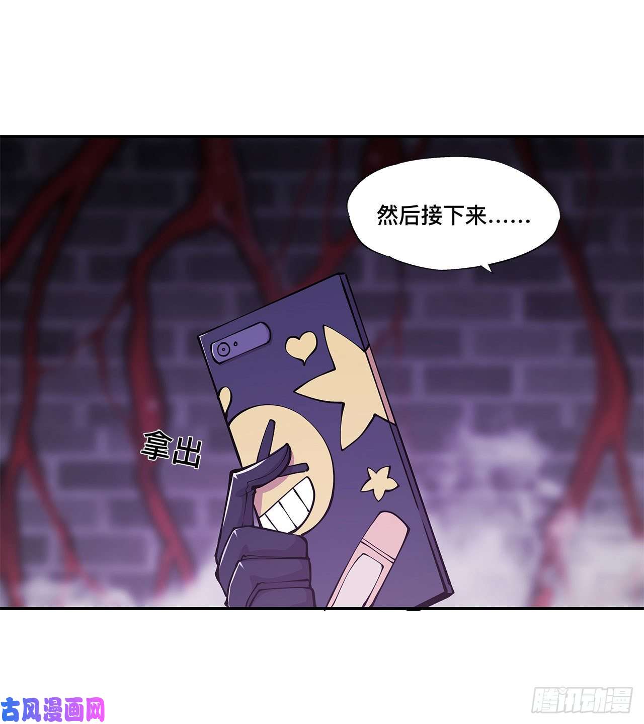 血姬与骑士第94话 不朽者