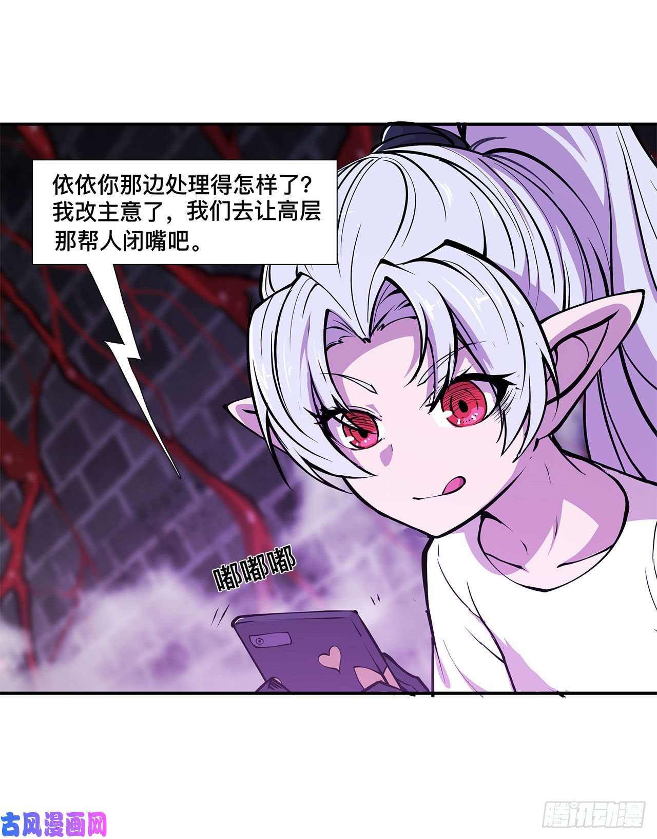 血姬与骑士第94话 不朽者