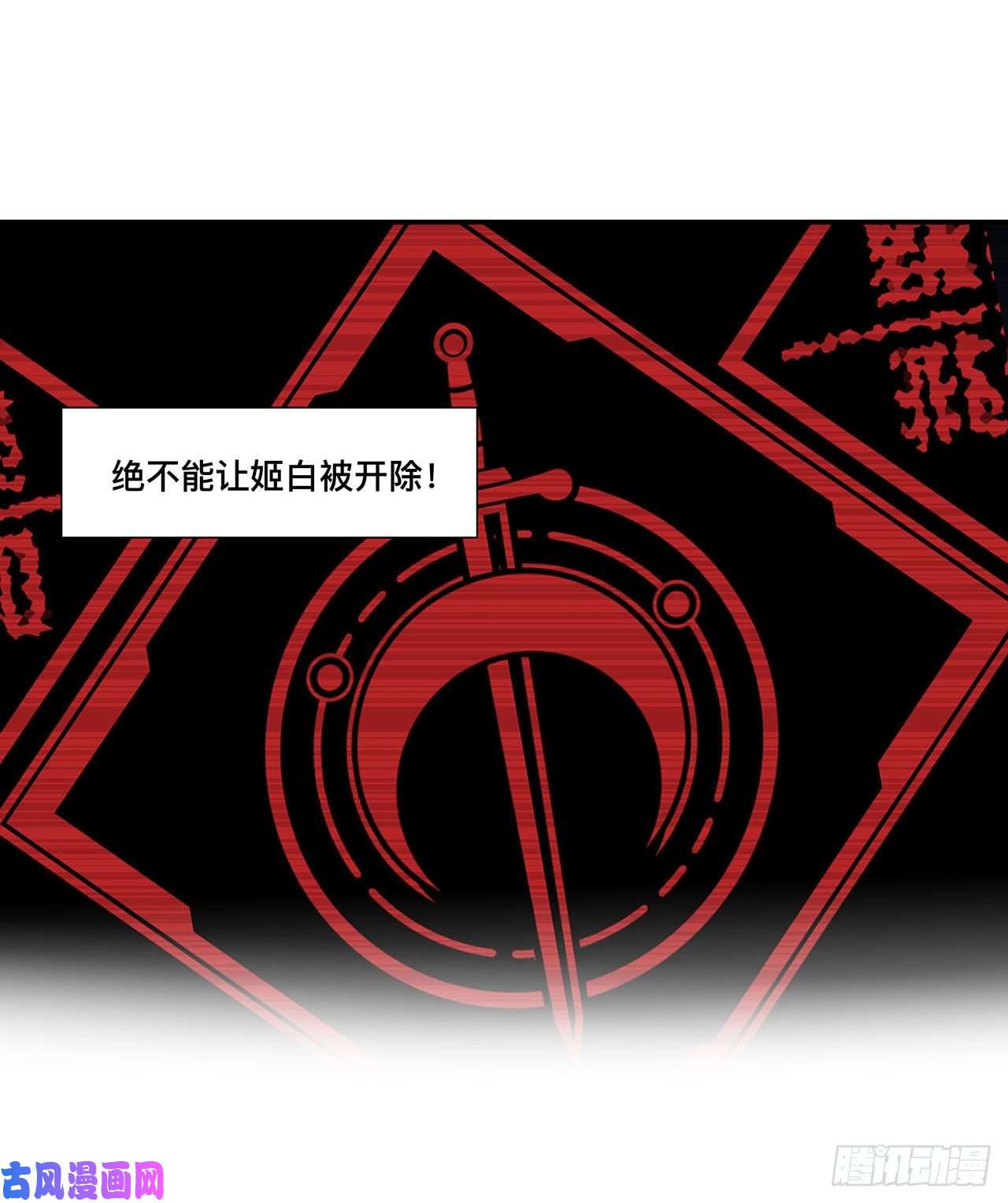 血姬与骑士第94话 不朽者