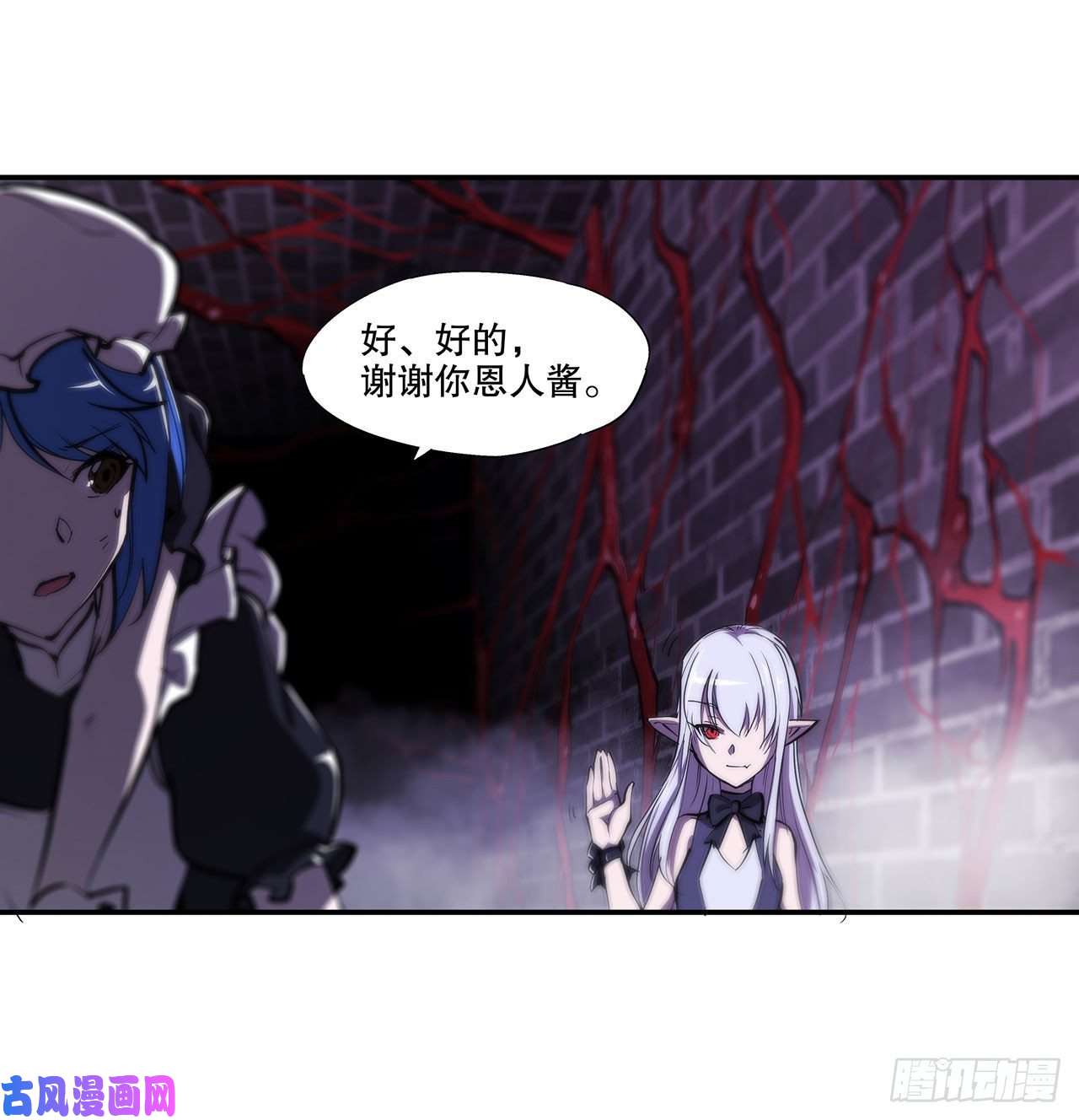 血姬与骑士第94话 不朽者