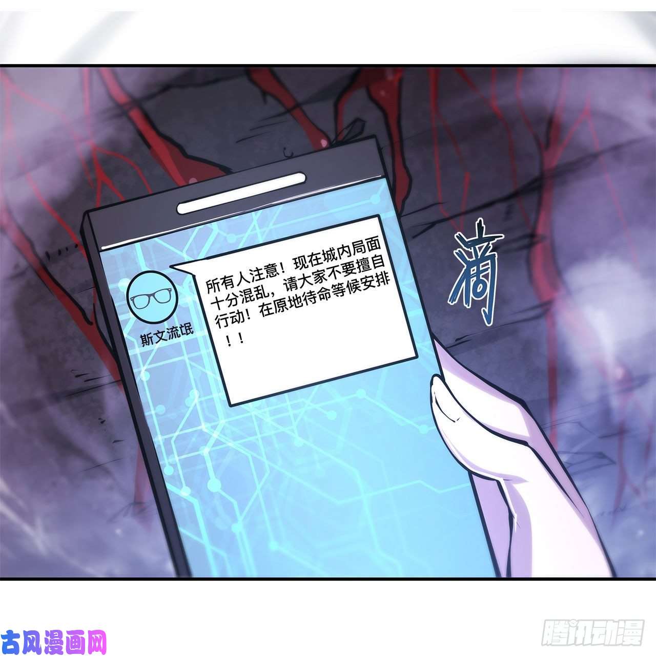 血姬与骑士第94话 不朽者