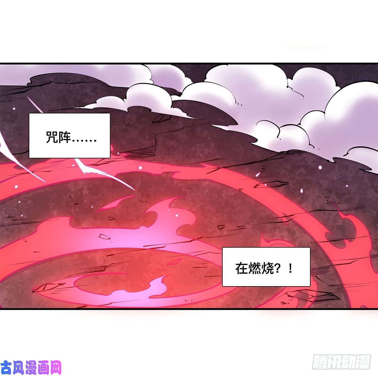 血姬与骑士第94话 不朽者