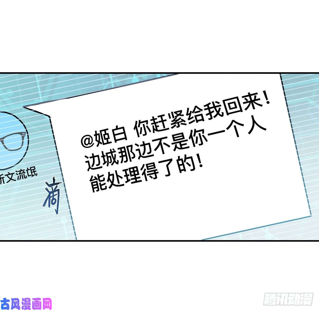 血姬与骑士第94话 不朽者