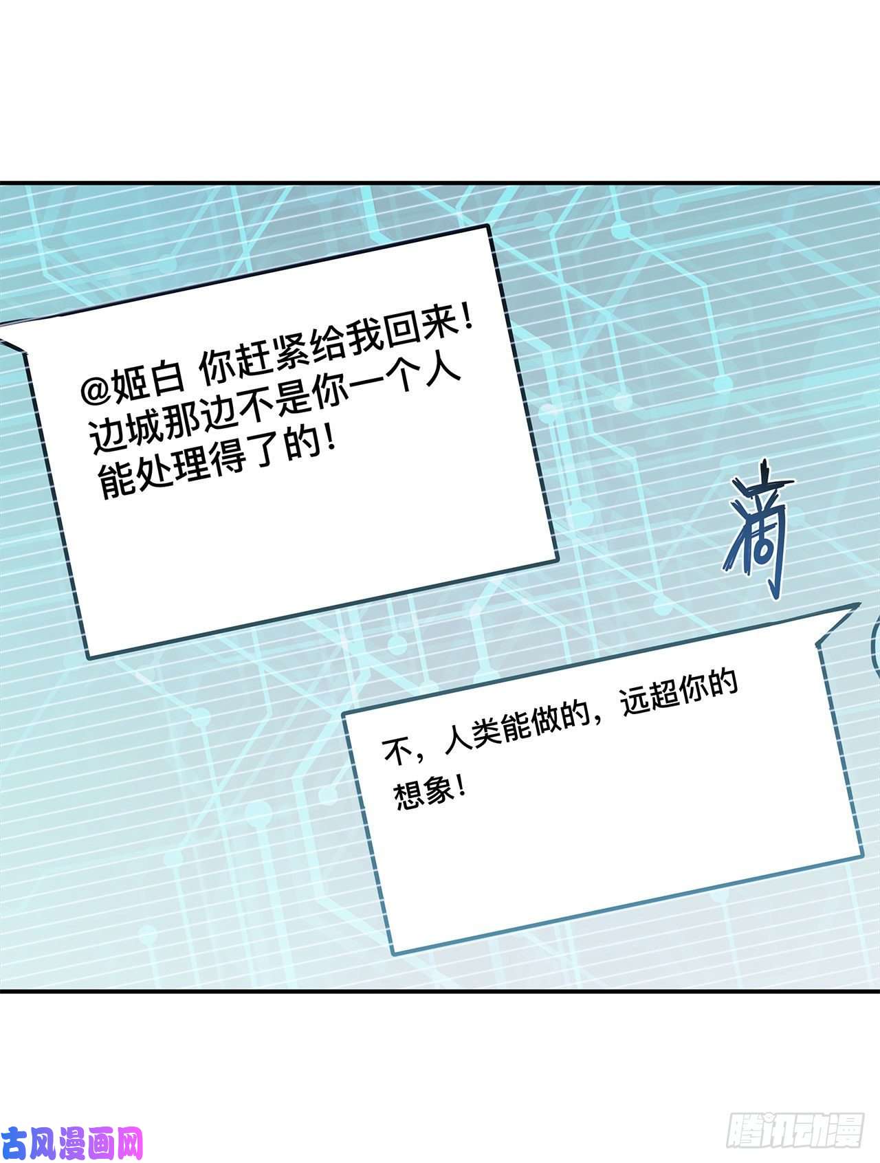 血姬与骑士第94话 不朽者