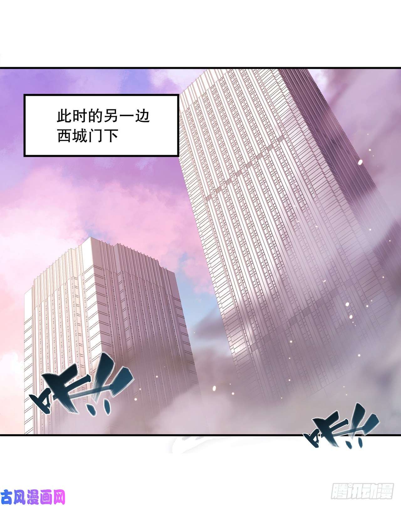 血姬与骑士第94话 不朽者