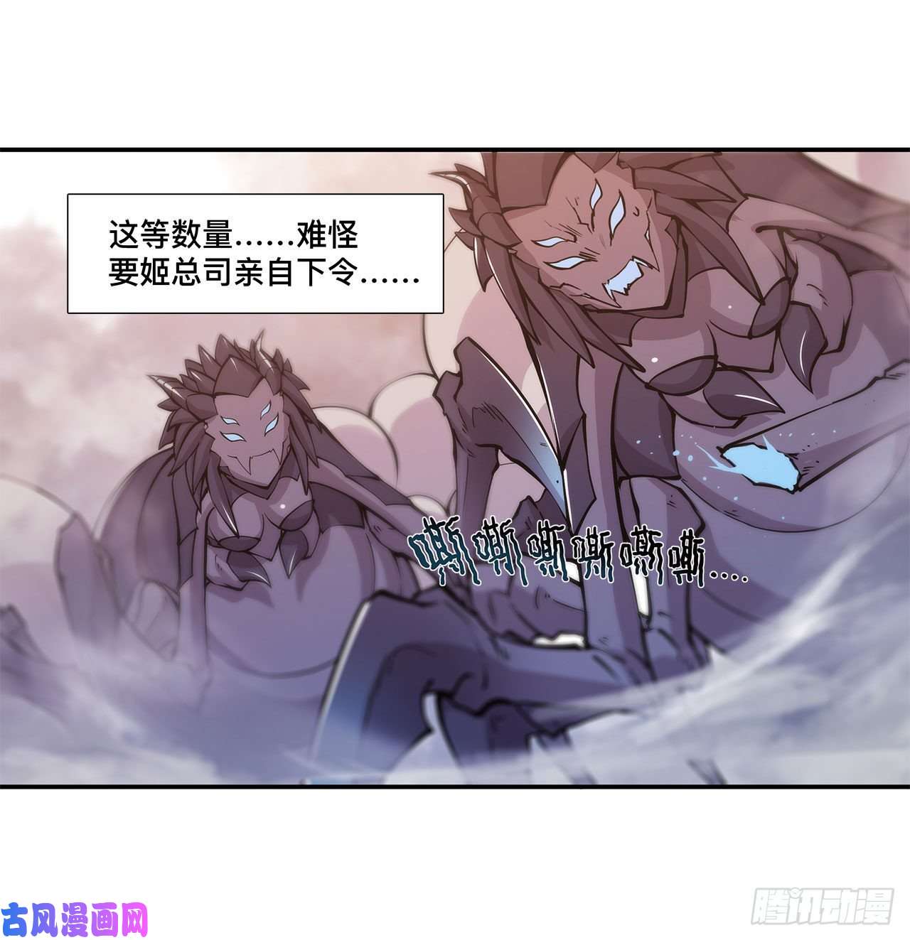 血姬与骑士第94话 不朽者