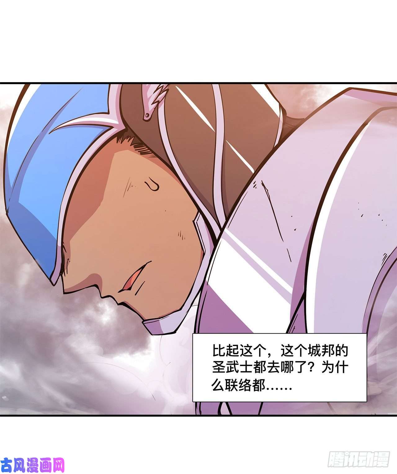 血姬与骑士第94话 不朽者