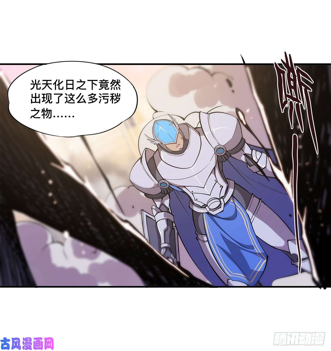 血姬与骑士第94话 不朽者