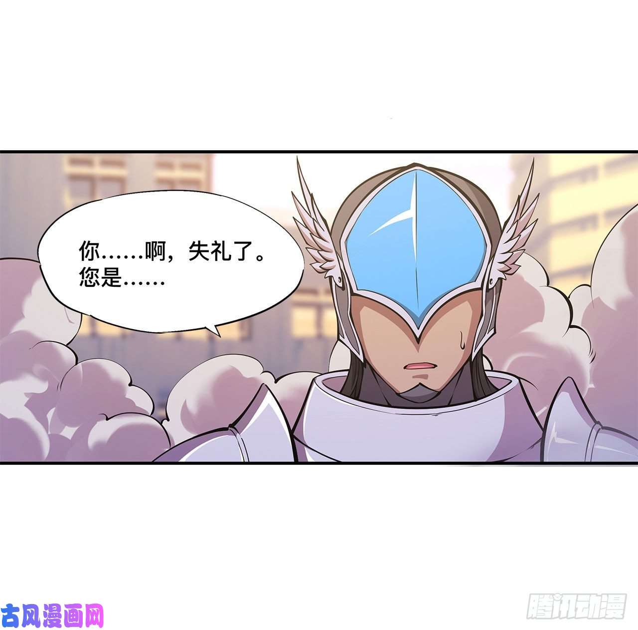 血姬与骑士第94话 不朽者