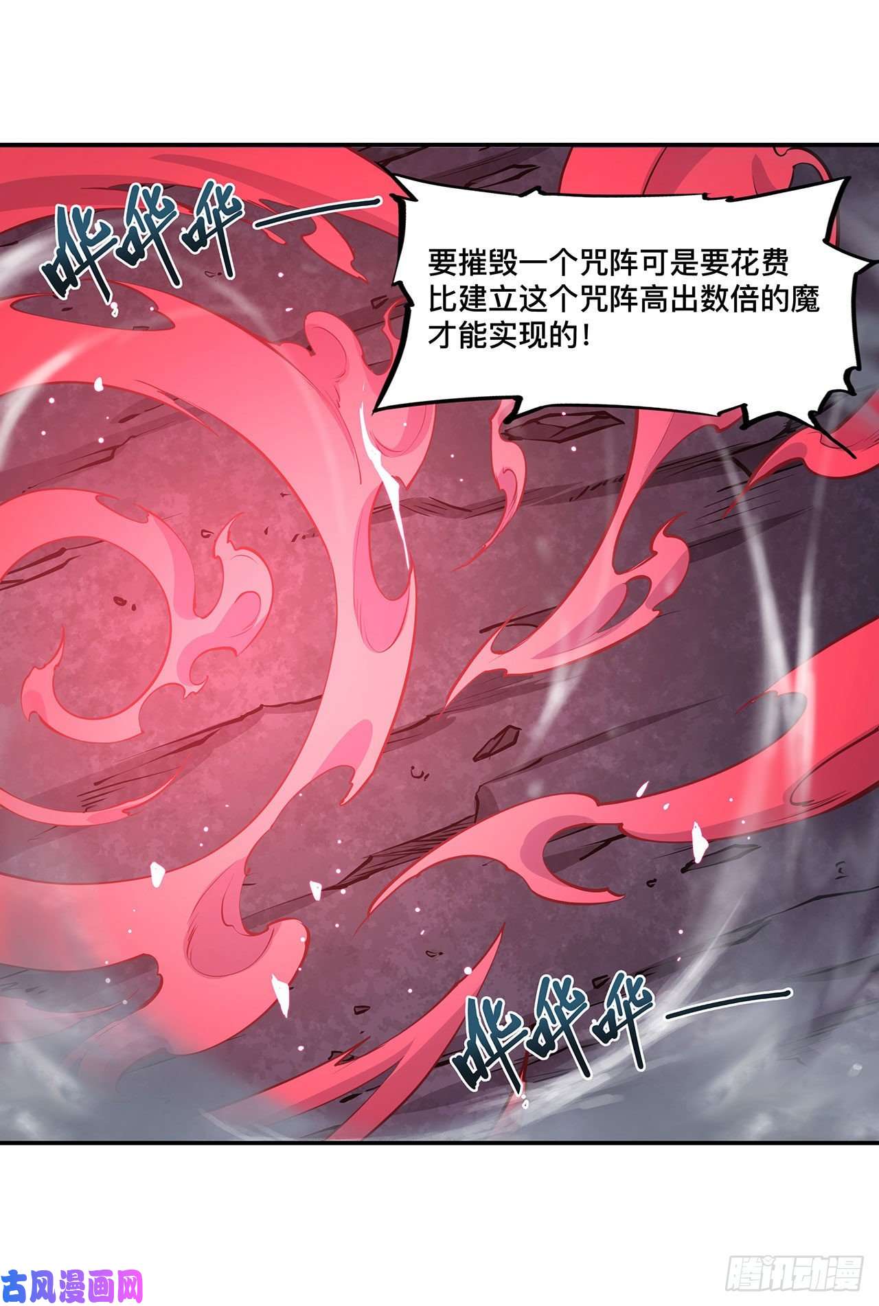 血姬与骑士第94话 不朽者