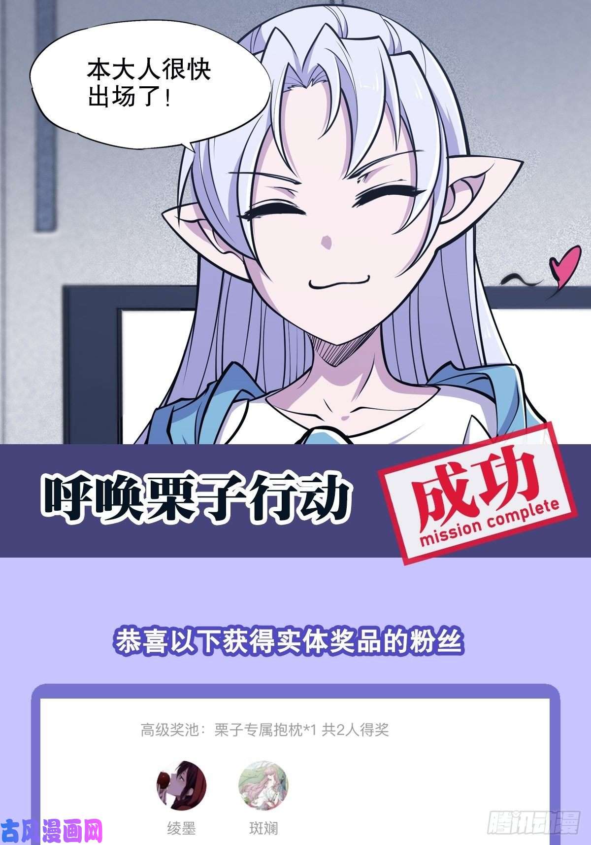 血姬与骑士第94话 不朽者