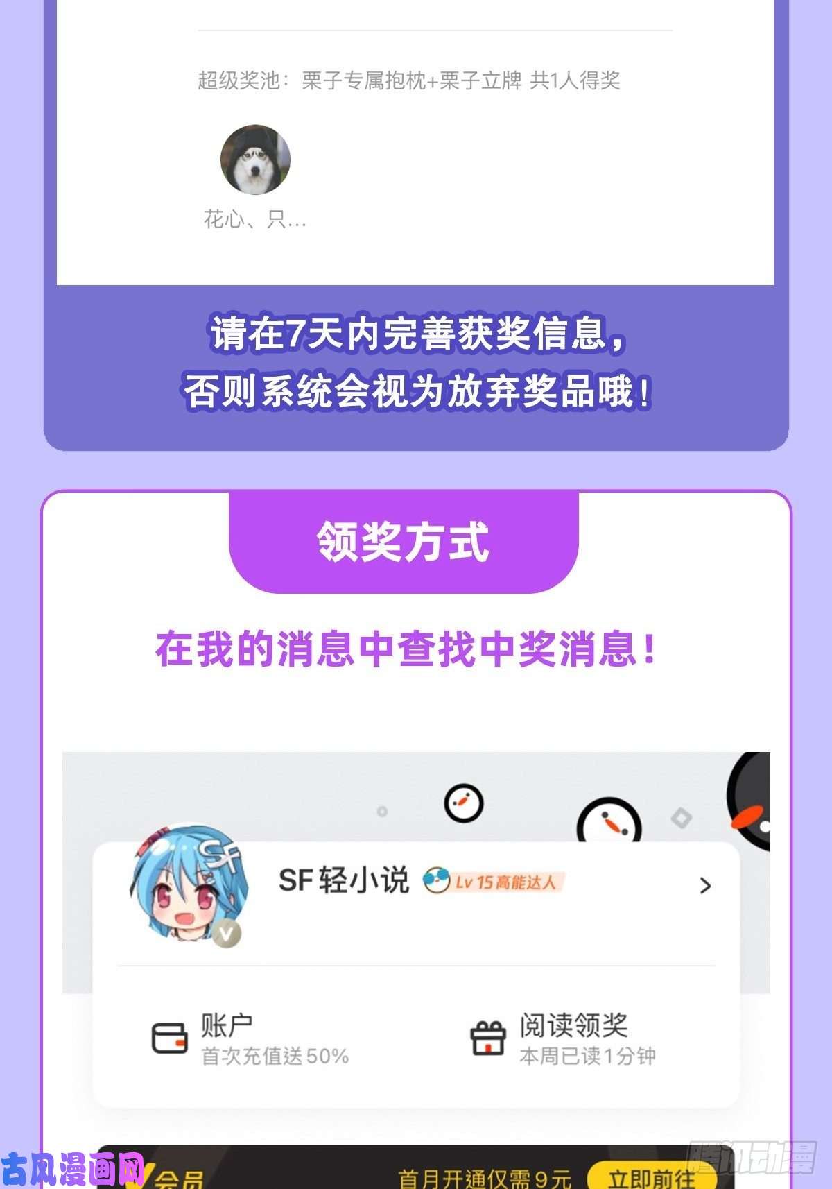 血姬与骑士第94话 不朽者