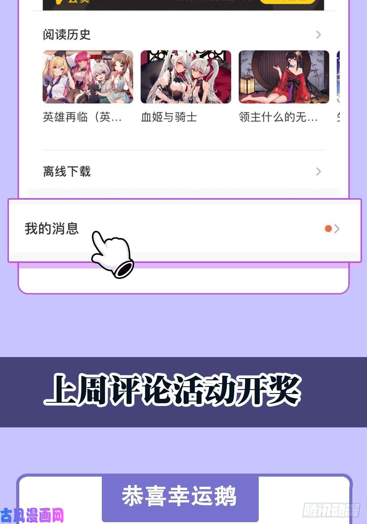 血姬与骑士第94话 不朽者