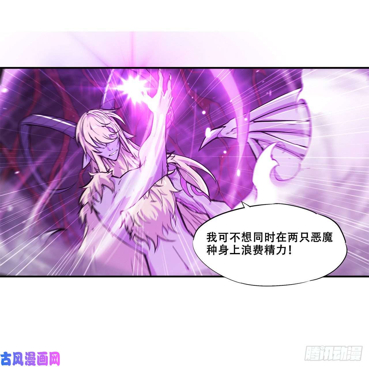 血姬与骑士第94话 不朽者