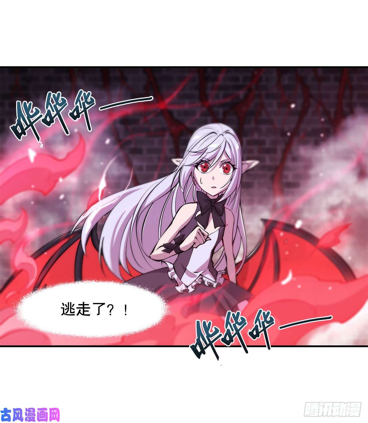 血姬与骑士第94话 不朽者