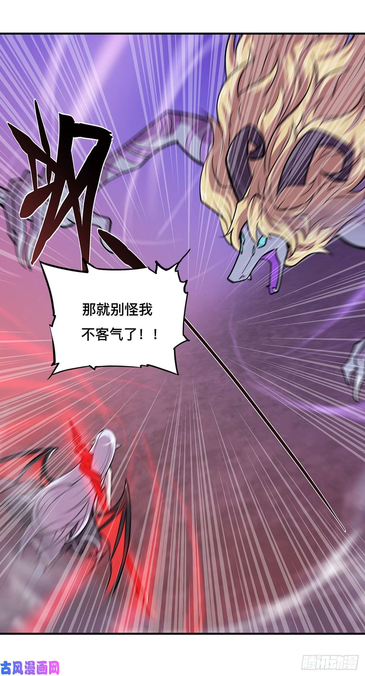 血姬与骑士第95话 我有什么错