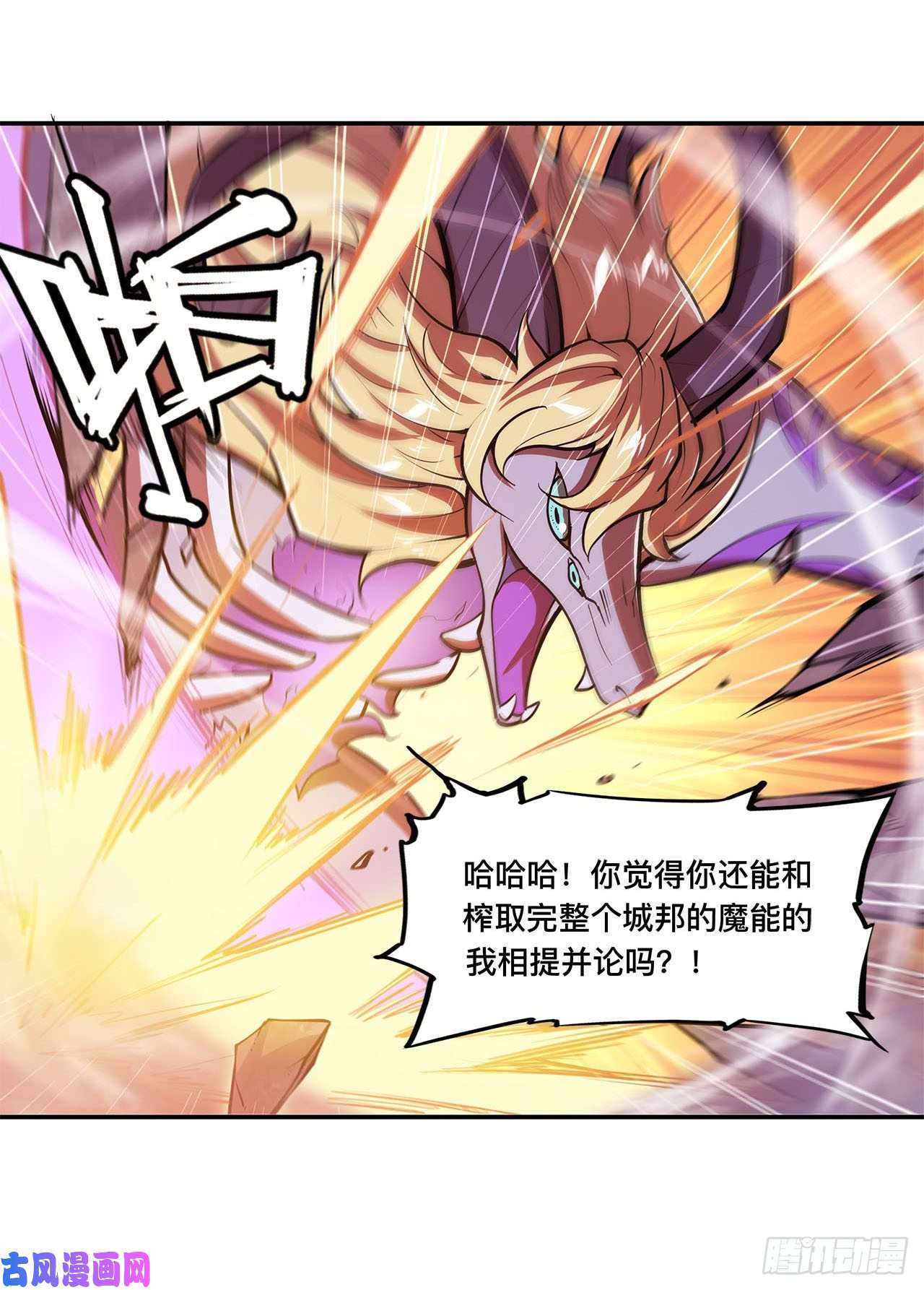 血姬与骑士第95话 我有什么错